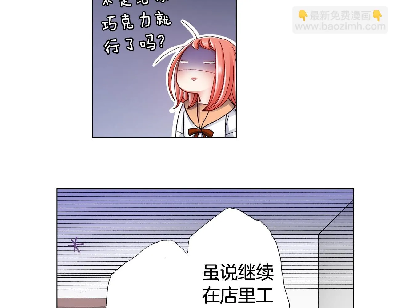 第47话 枕膝是这样的吗？ 第95页