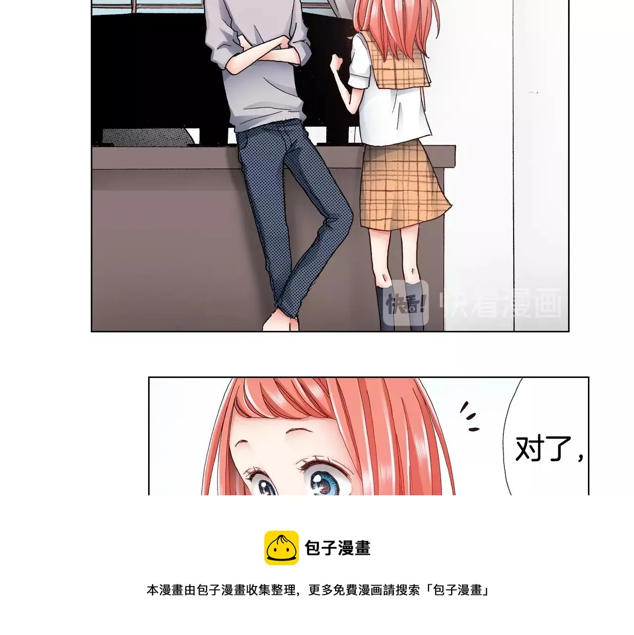 第47话 枕膝是这样的吗？ 第97页