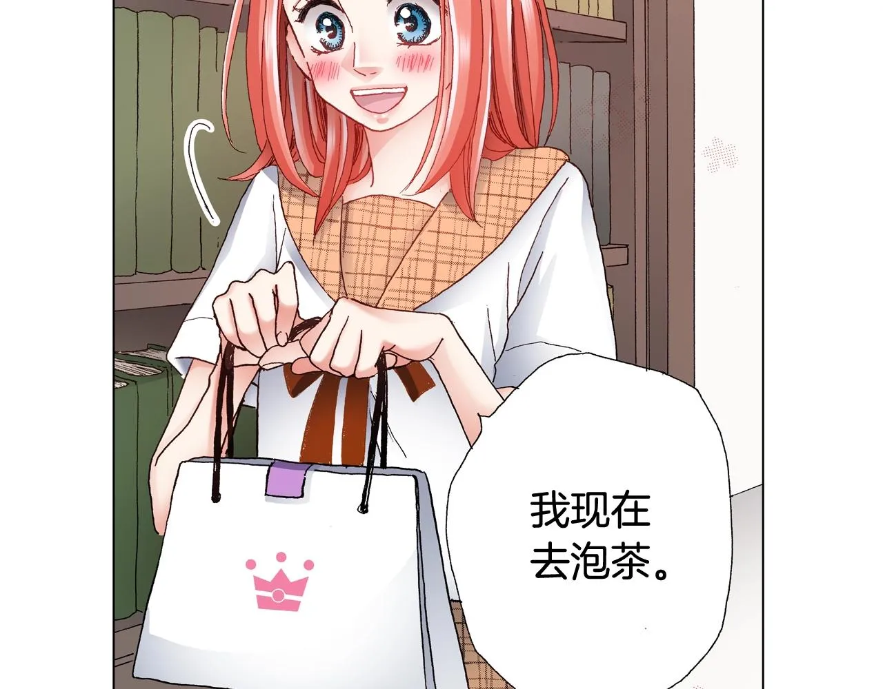 第47话 枕膝是这样的吗？ 第104页