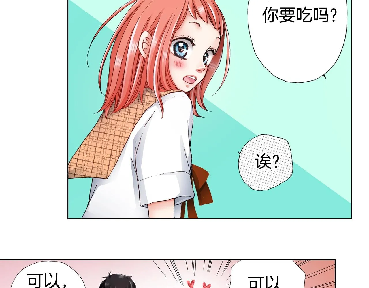 第47话 枕膝是这样的吗？ 第107页