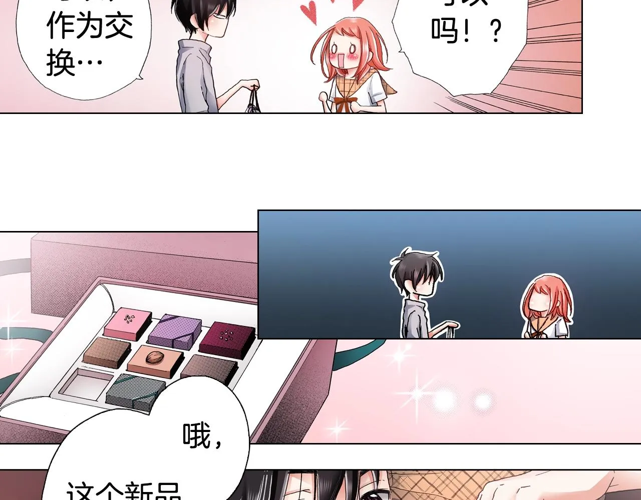 第47话 枕膝是这样的吗？ 第108页