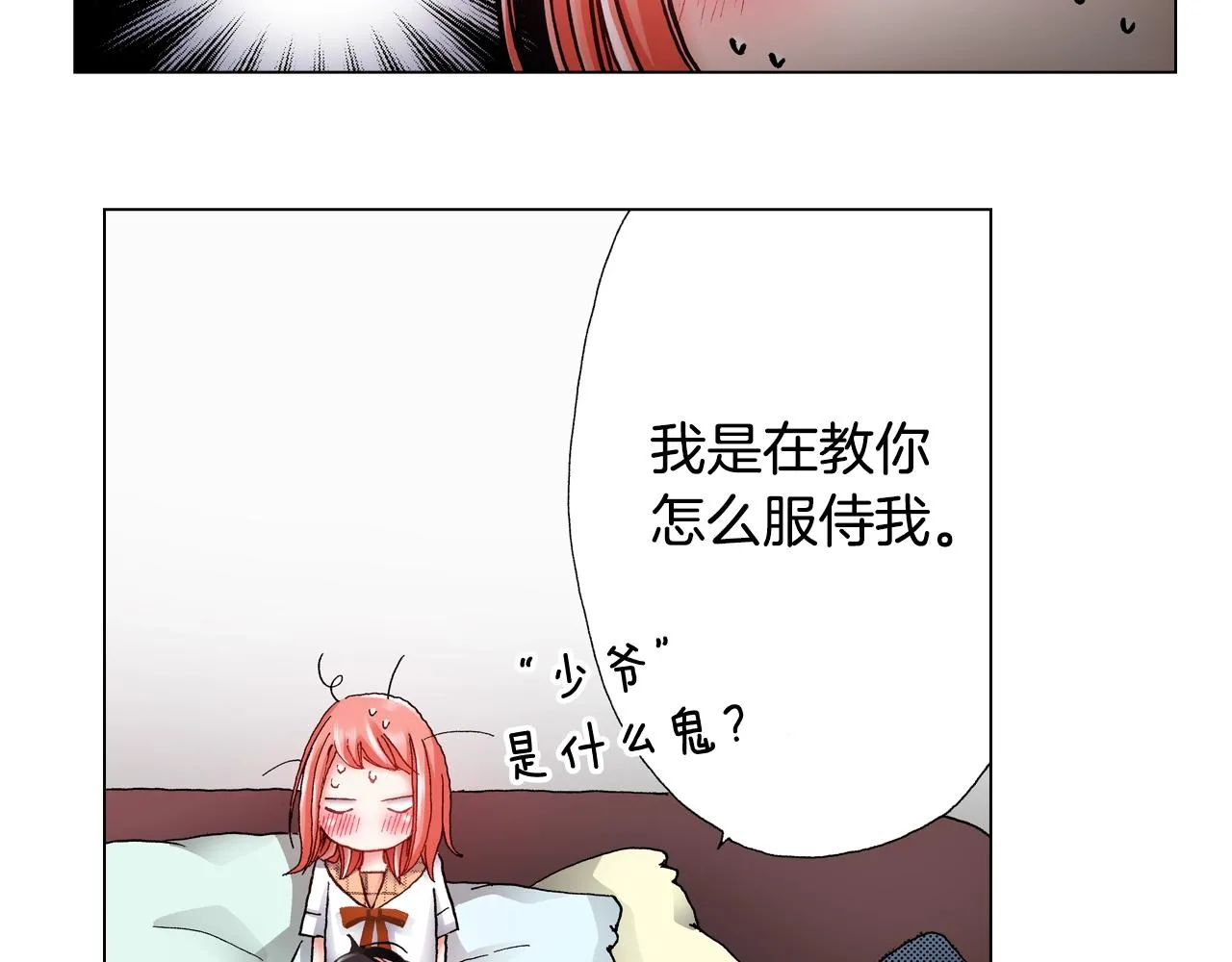 第48话 又双叒出现在窗边的长 第3页