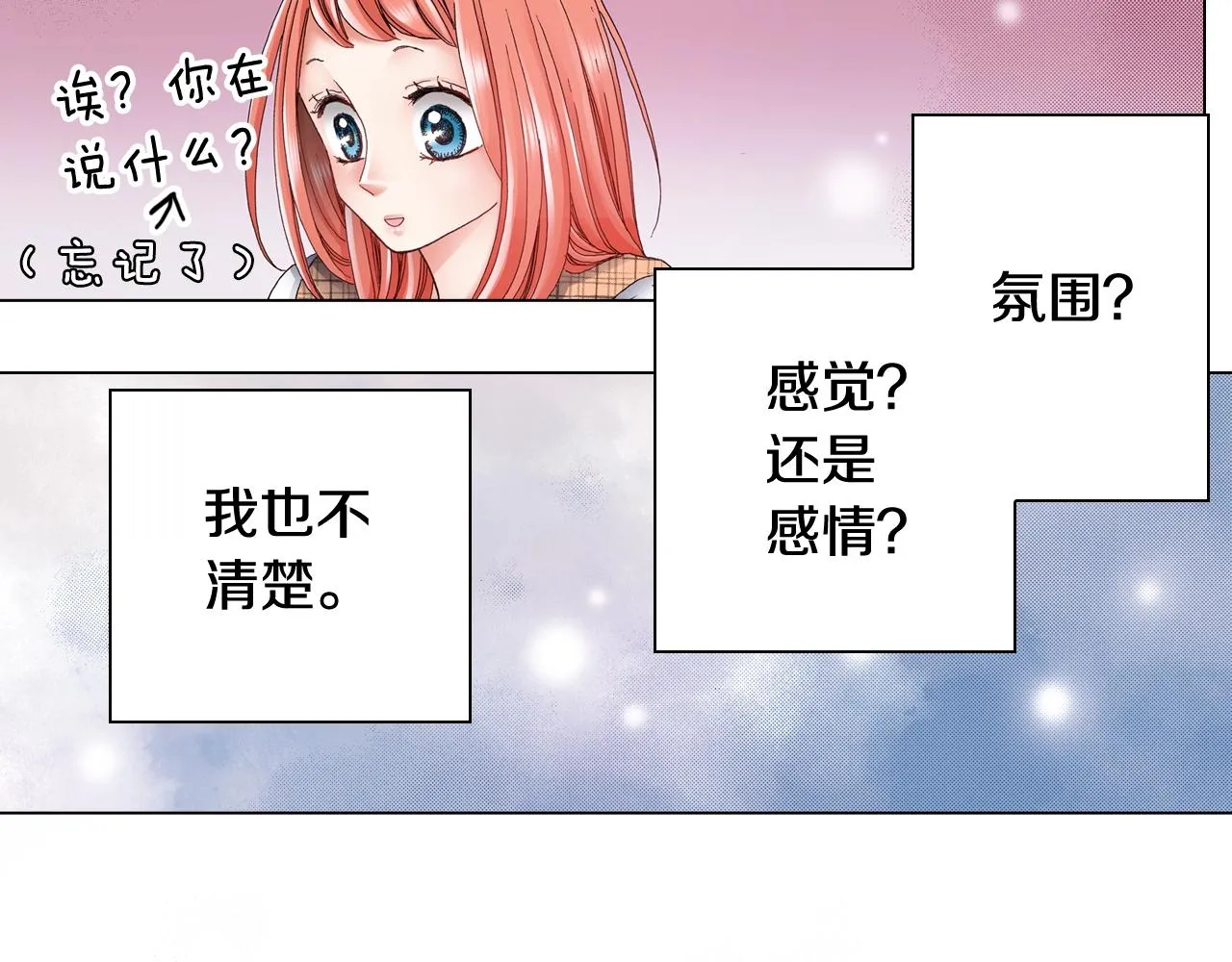 第48话 又双叒出现在窗边的长 第31页