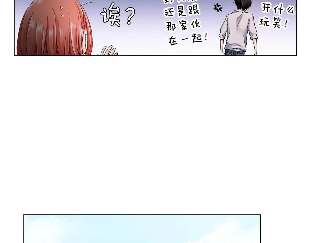 第48话 又双叒出现在窗边的长 第39页