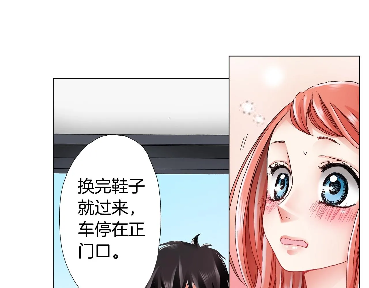 第48话 又双叒出现在窗边的长 第59页