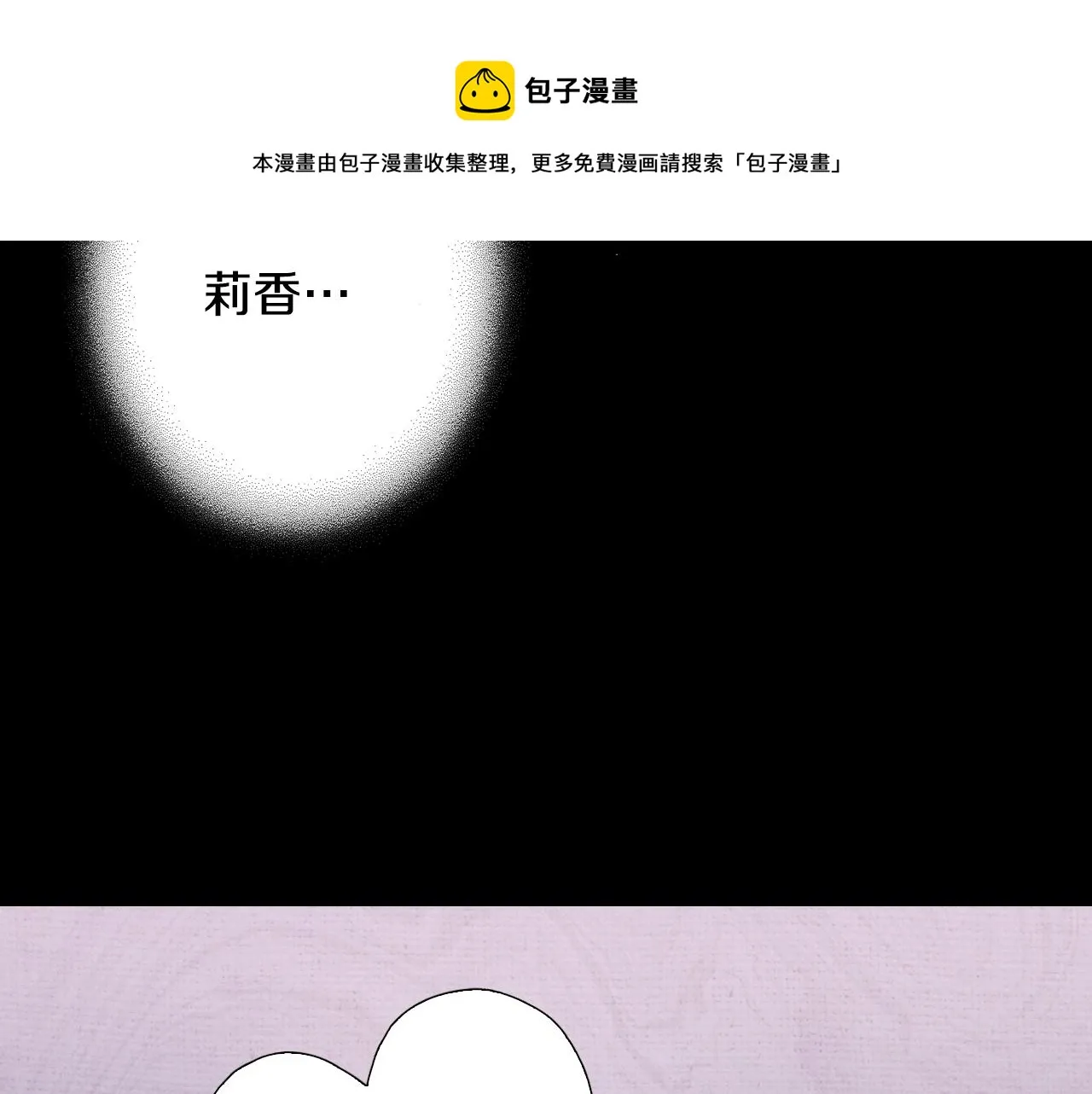 第49话 迈出第一步 第45页