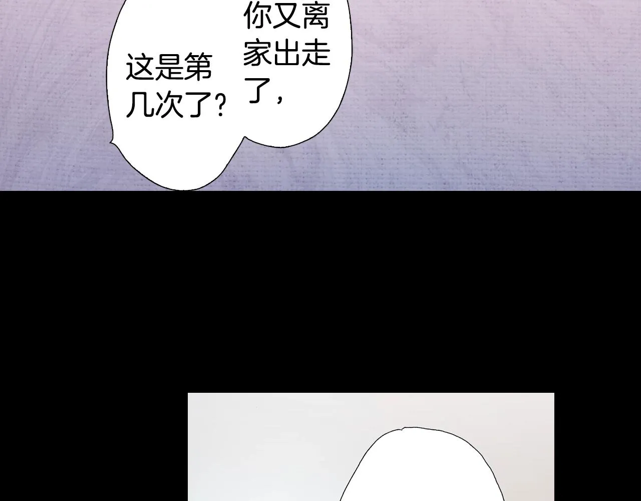 第49话 迈出第一步 第46页