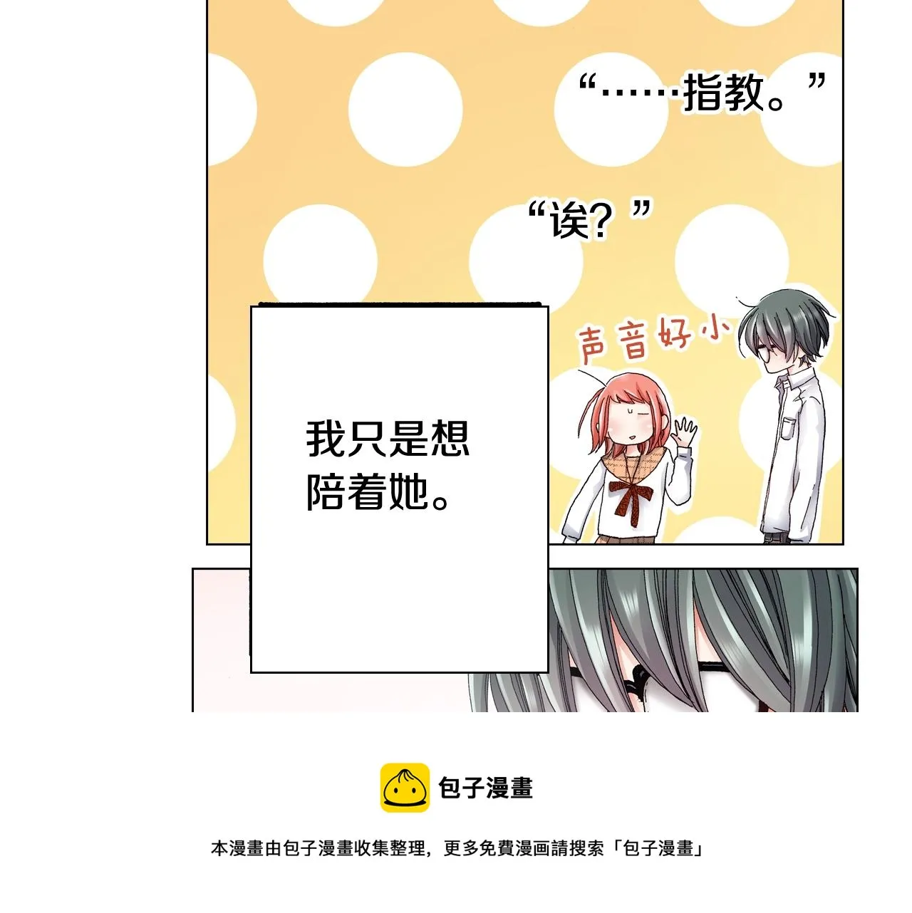 第49话 迈出第一步 第69页