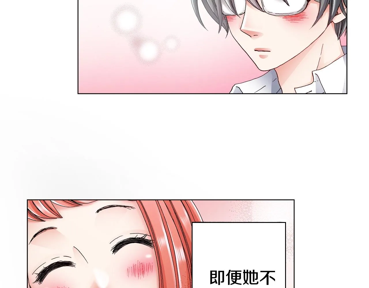 第49话 迈出第一步 第70页