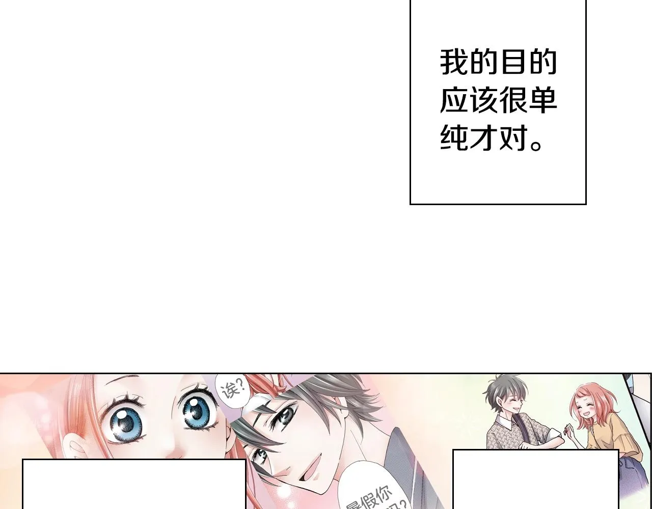 第49话 迈出第一步 第74页