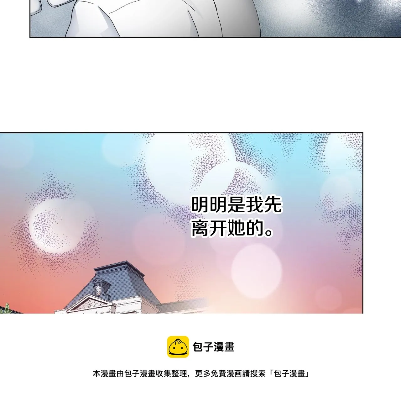 第49话 迈出第一步 第77页