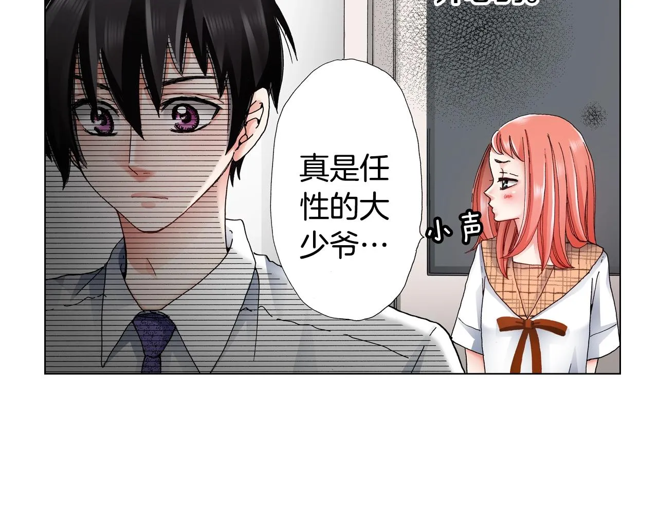 第49话 迈出第一步 第82页