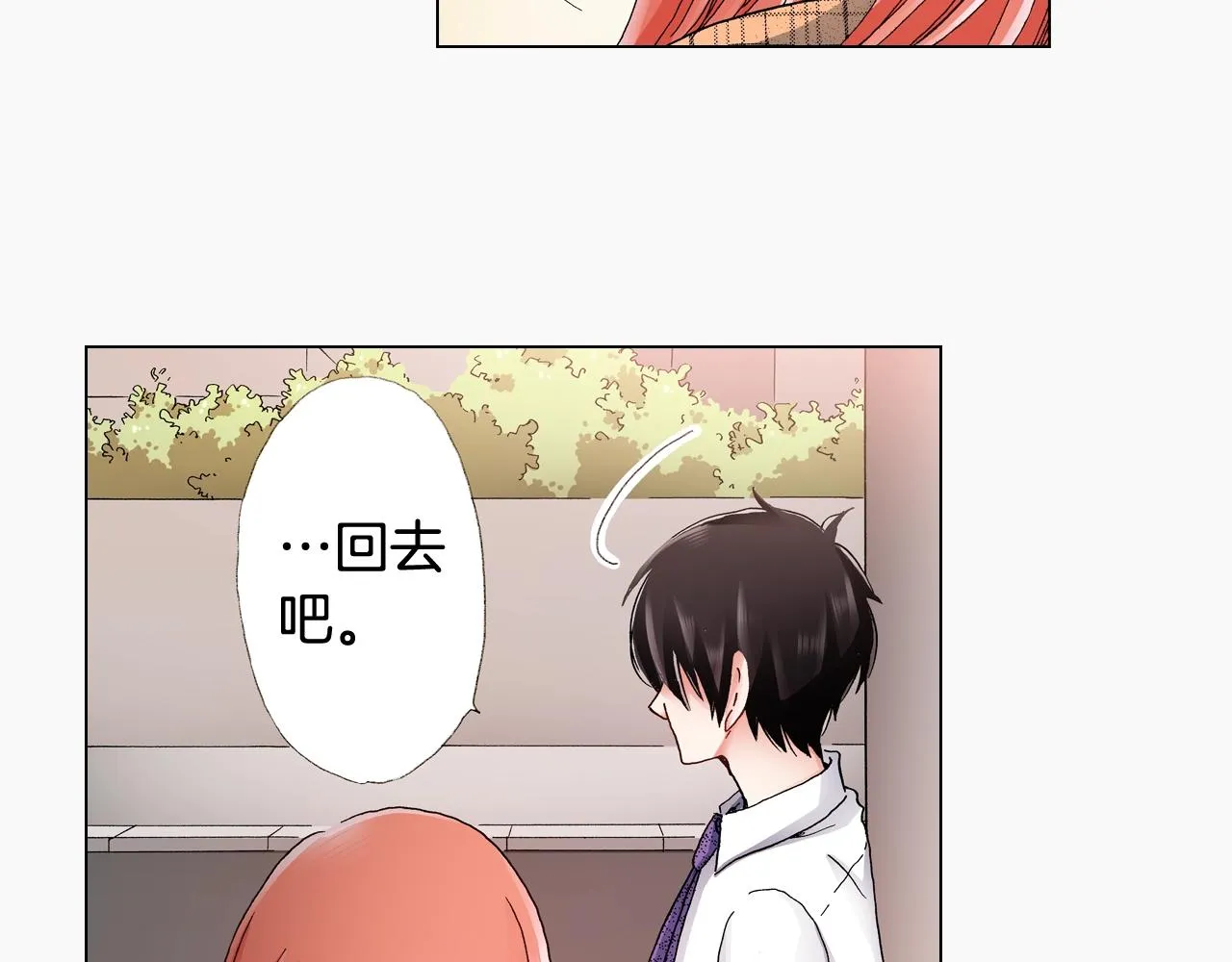 第51话 金钱纠葛？ 第8页