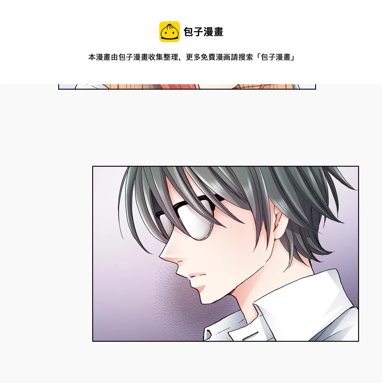 第51话 金钱纠葛？ 第29页