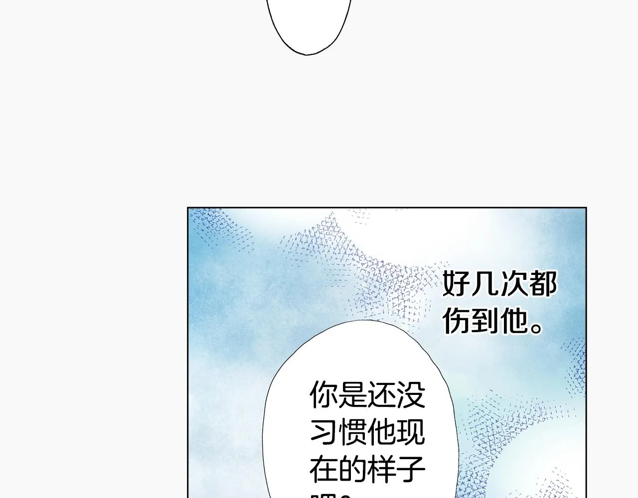 第51话 金钱纠葛？ 第55页