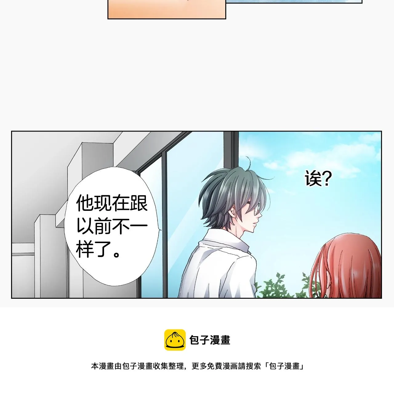 第51话 金钱纠葛？ 第57页