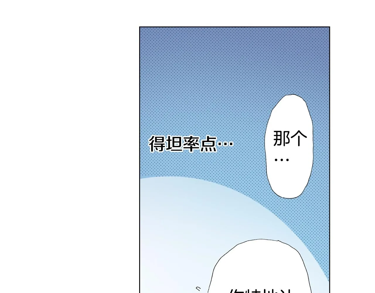 第51话 金钱纠葛？ 第98页