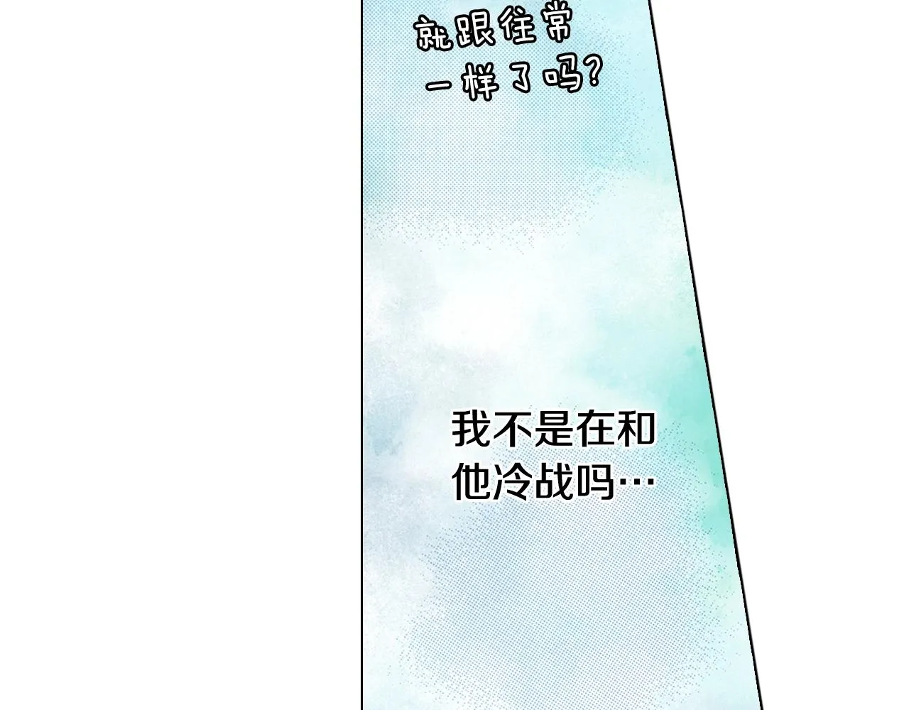 第52话 甜蜜的困扰 第43页