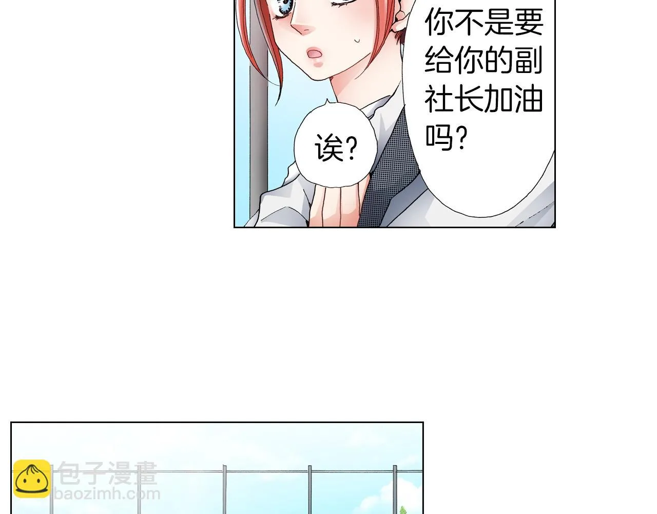 第53话 男人的胜负欲 第16页