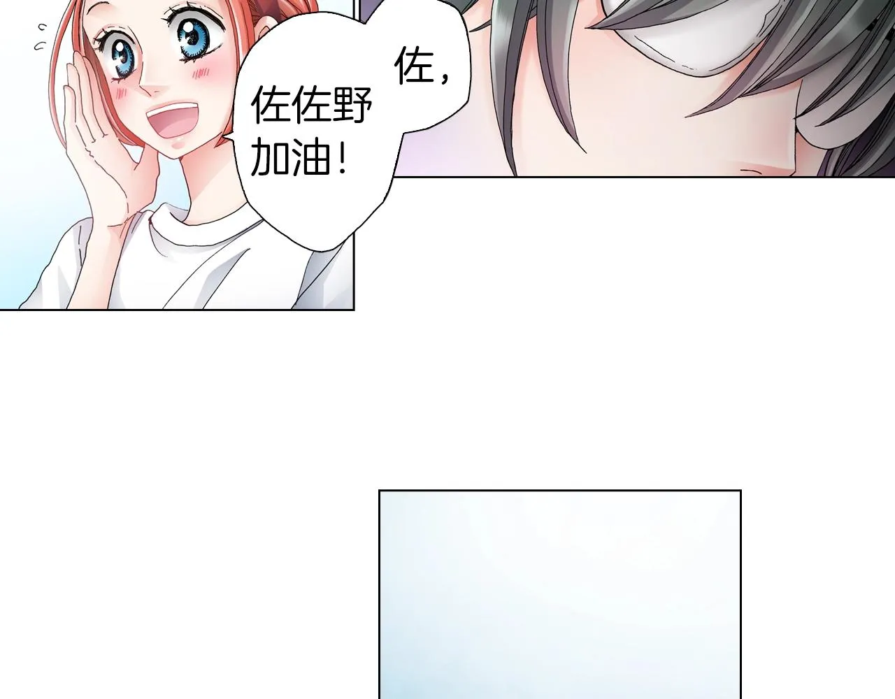 第53话 男人的胜负欲 第19页
