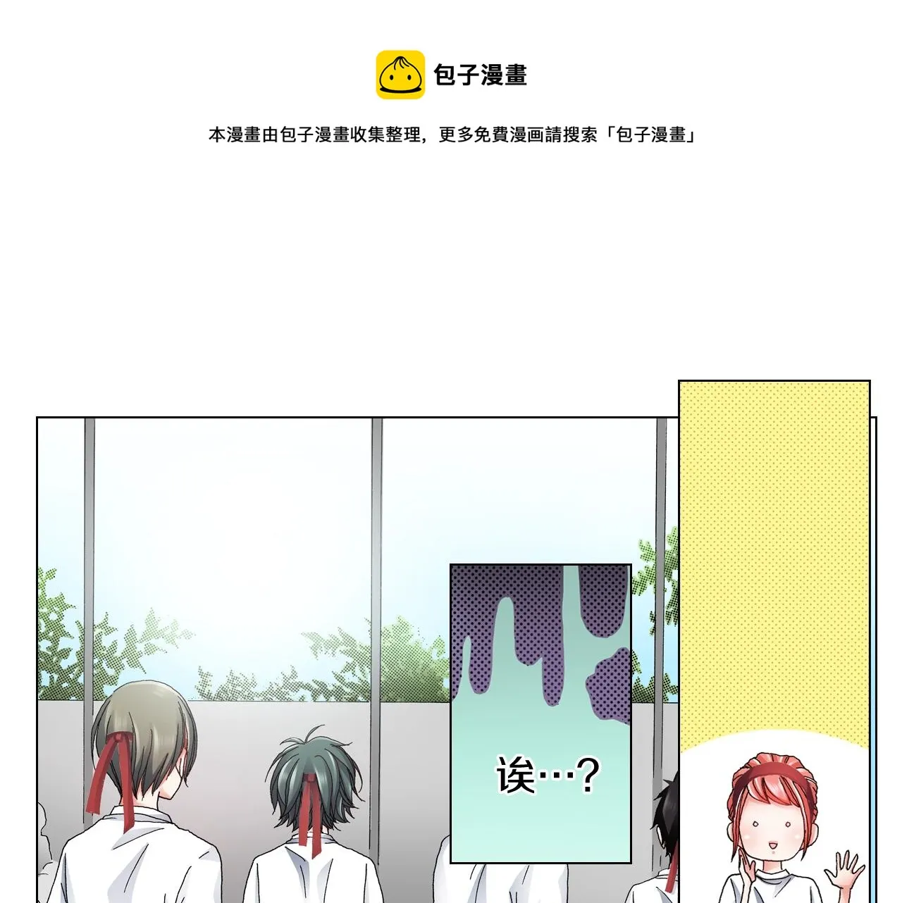 第53话 男人的胜负欲 第21页