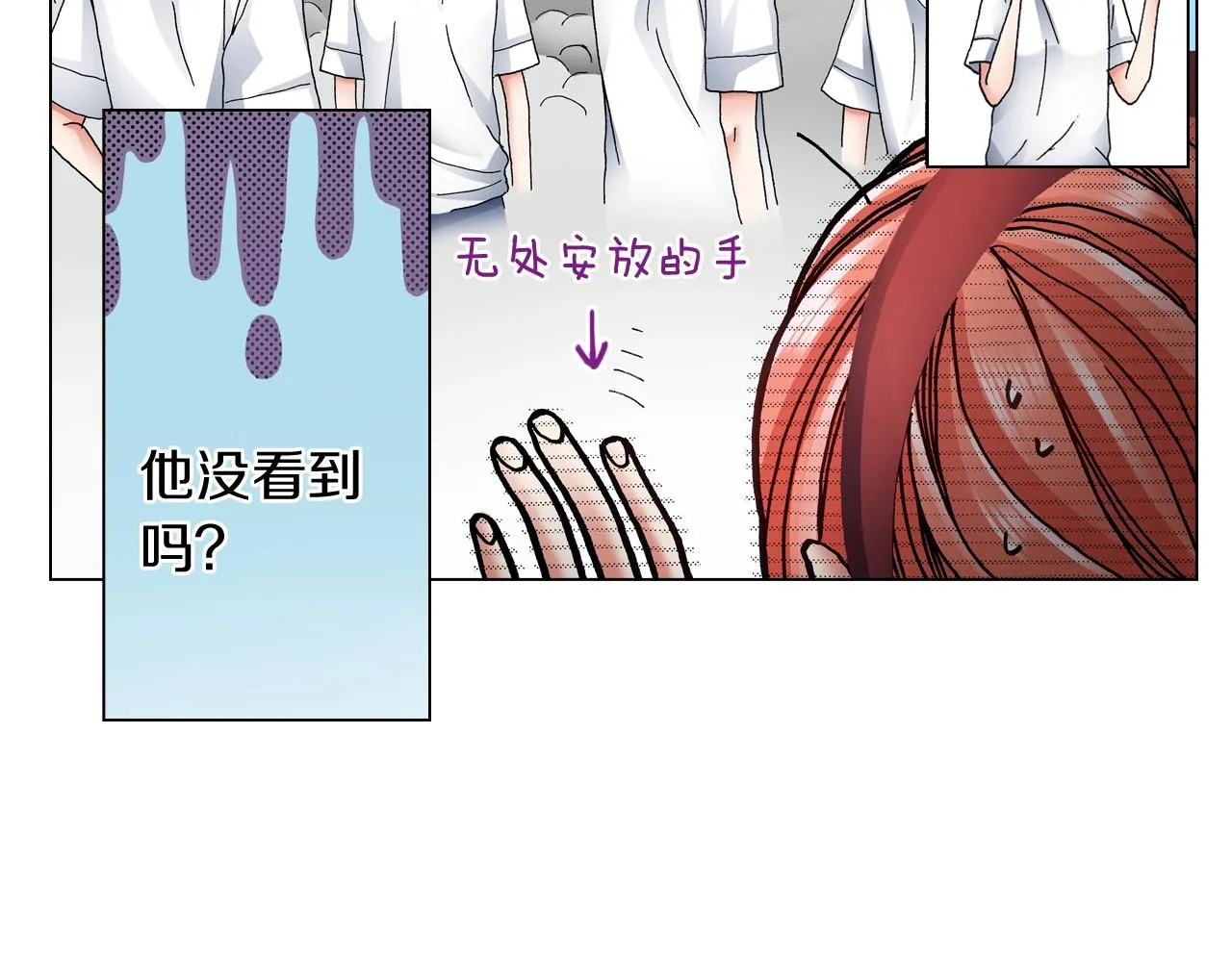 第53话 男人的胜负欲 第22页