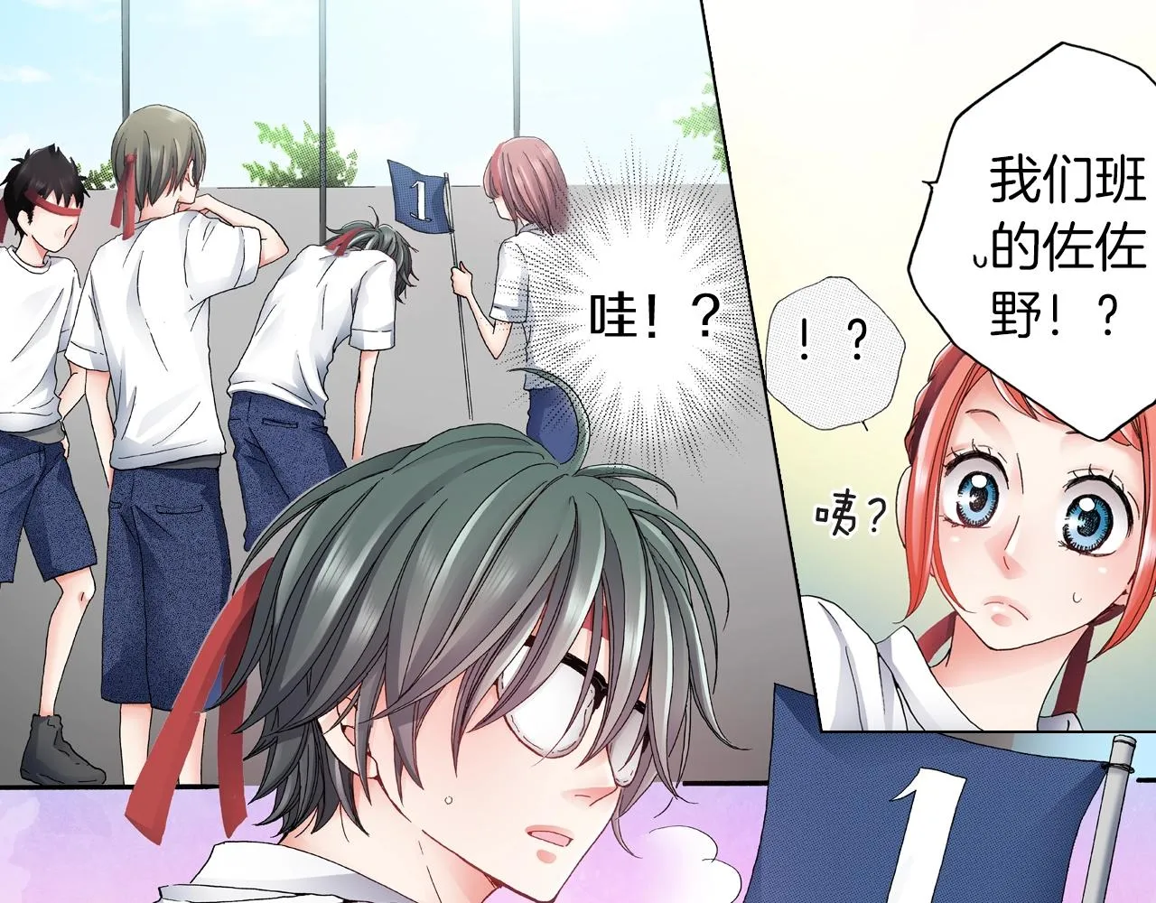 第53话 男人的胜负欲 第35页