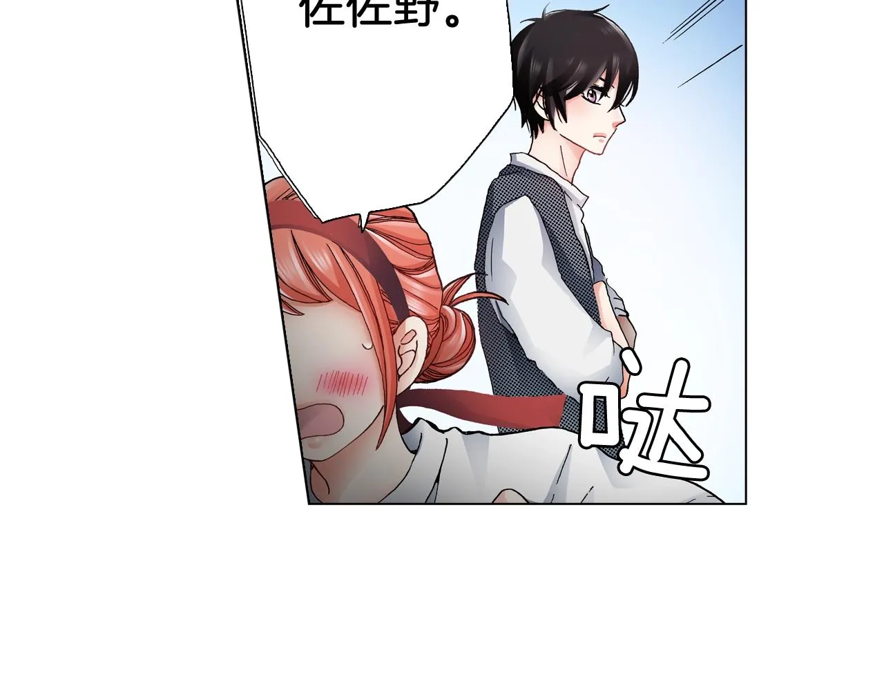 第53话 男人的胜负欲 第40页
