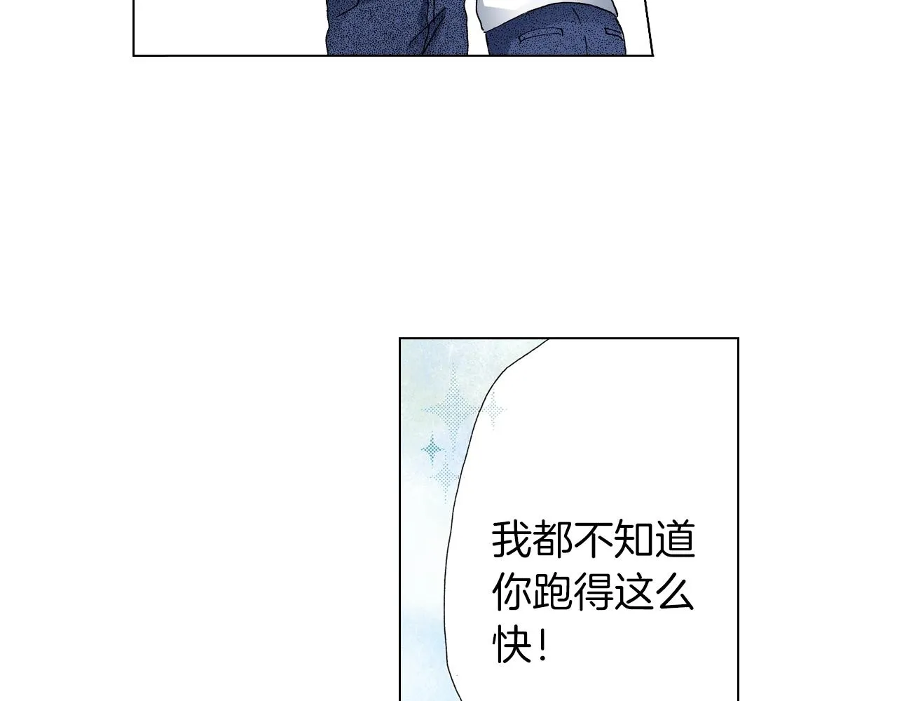 第53话 男人的胜负欲 第43页
