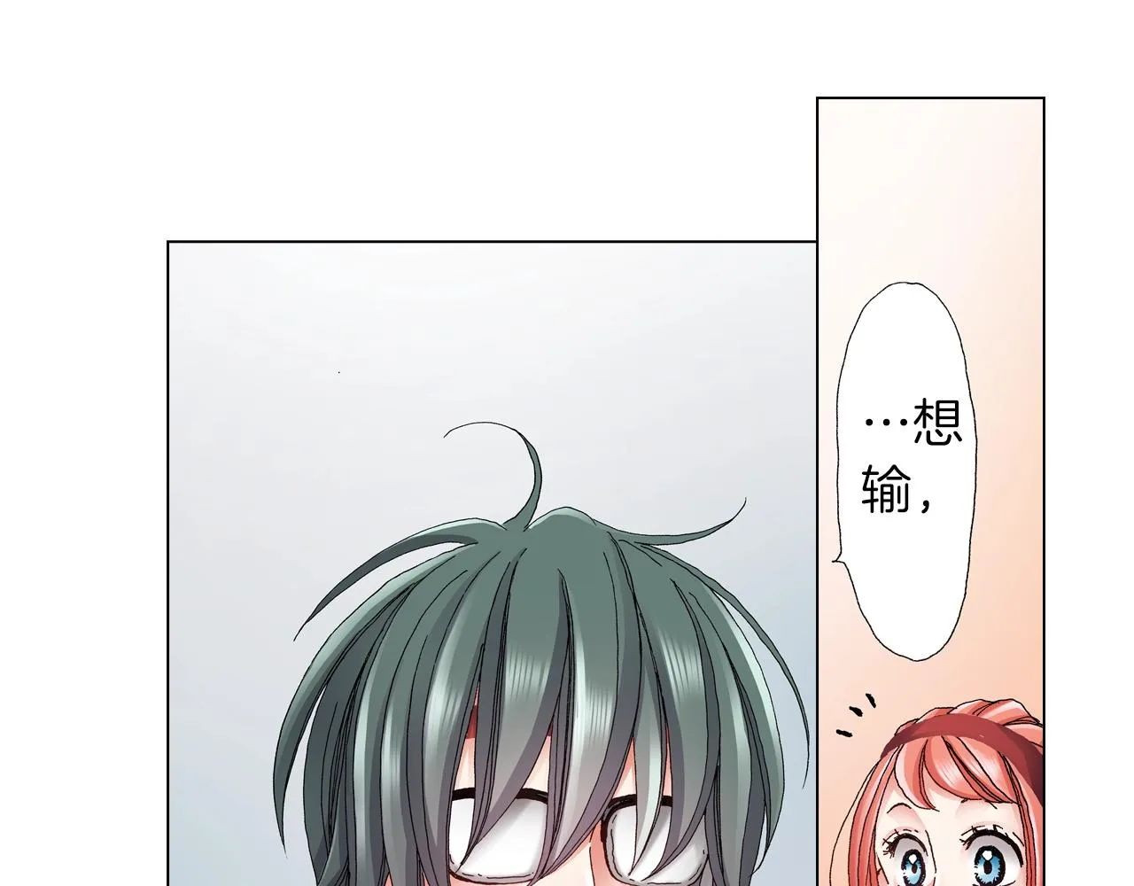 第53话 男人的胜负欲 第48页