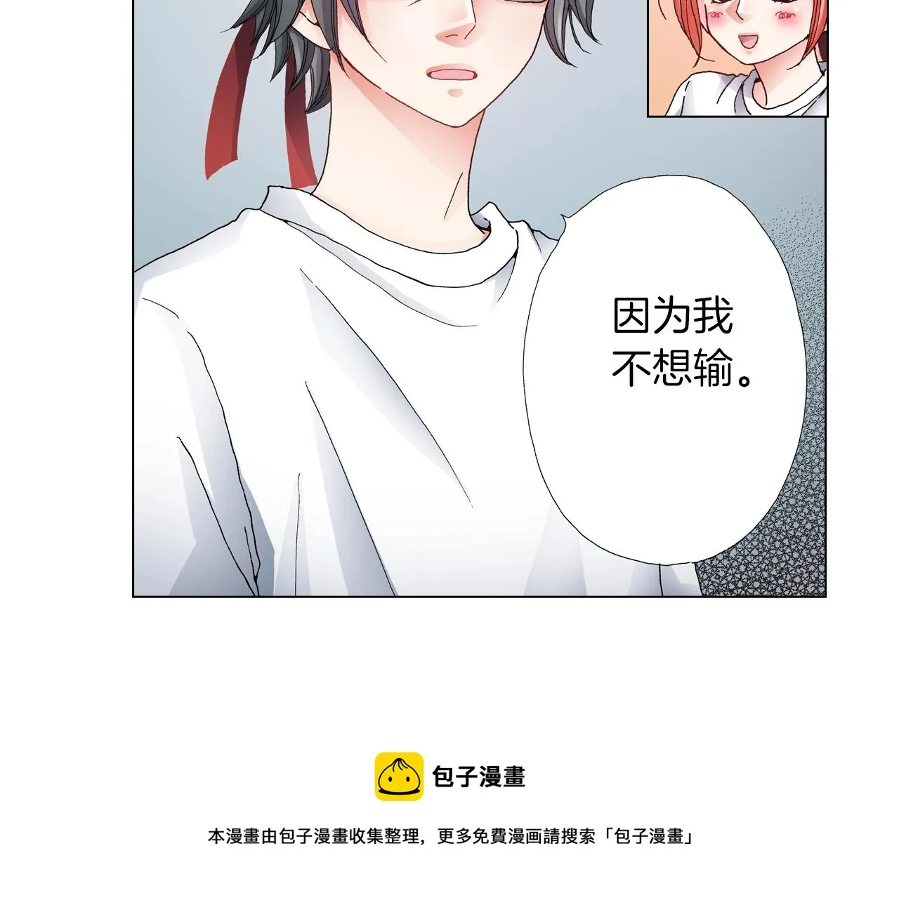 第53话 男人的胜负欲 第49页