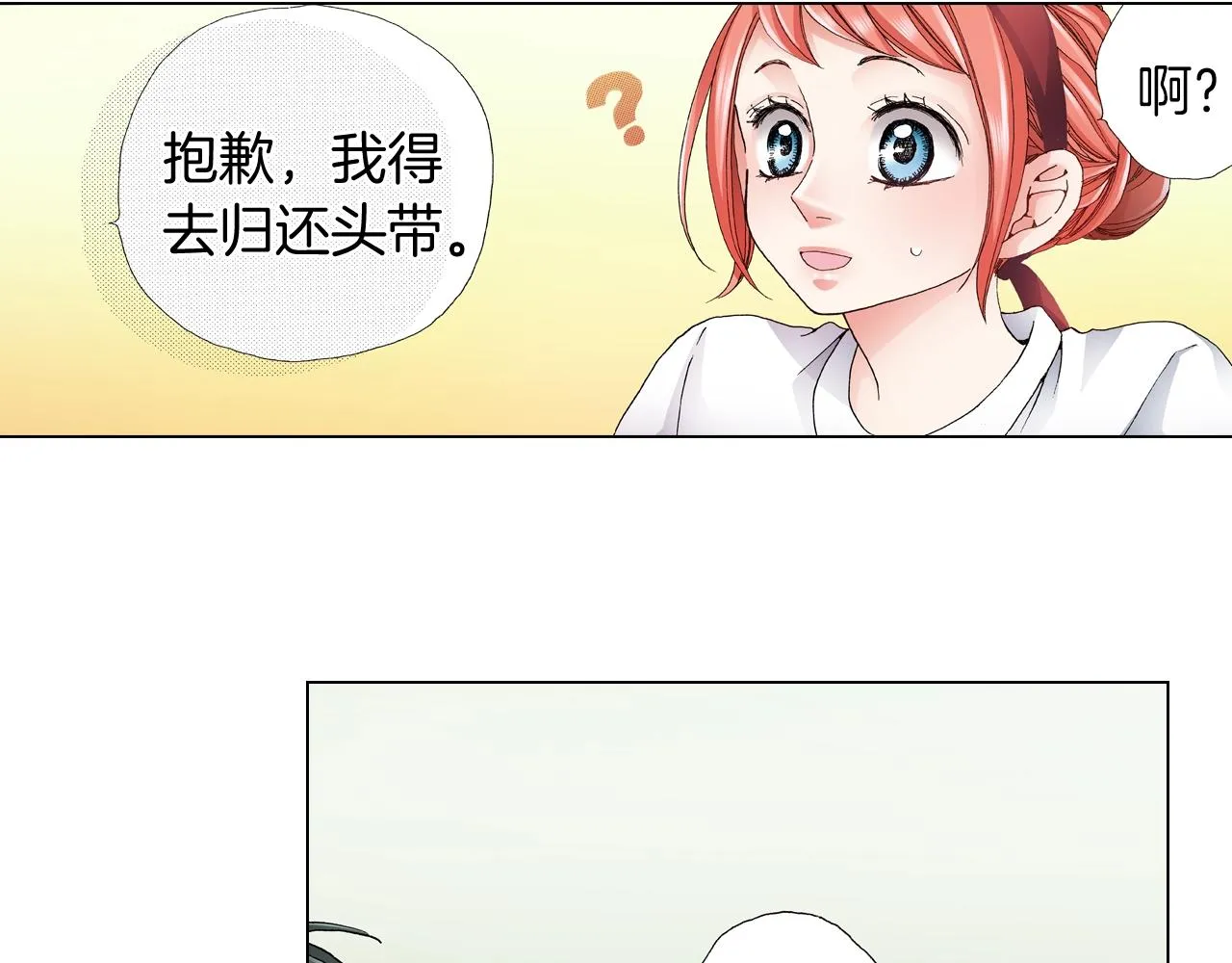 第53话 男人的胜负欲 第51页