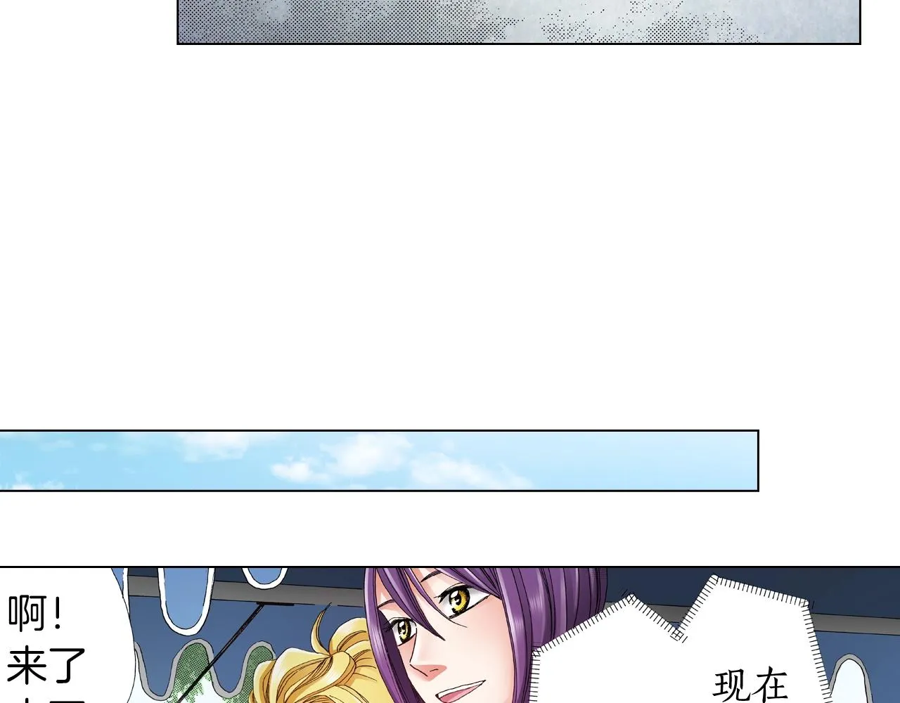 第53话 男人的胜负欲 第56页