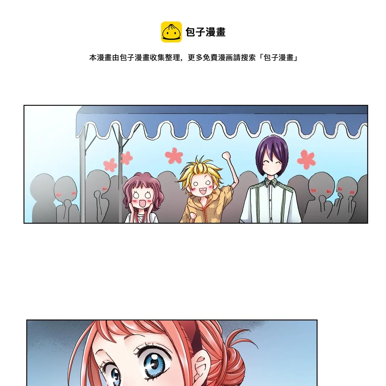 第53话 男人的胜负欲 第61页