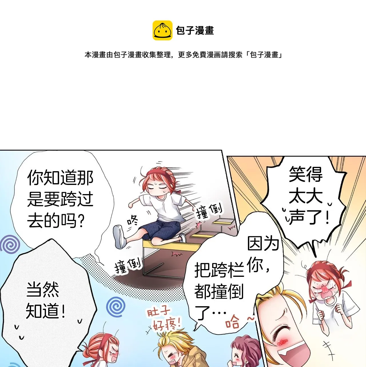 第53话 男人的胜负欲 第65页