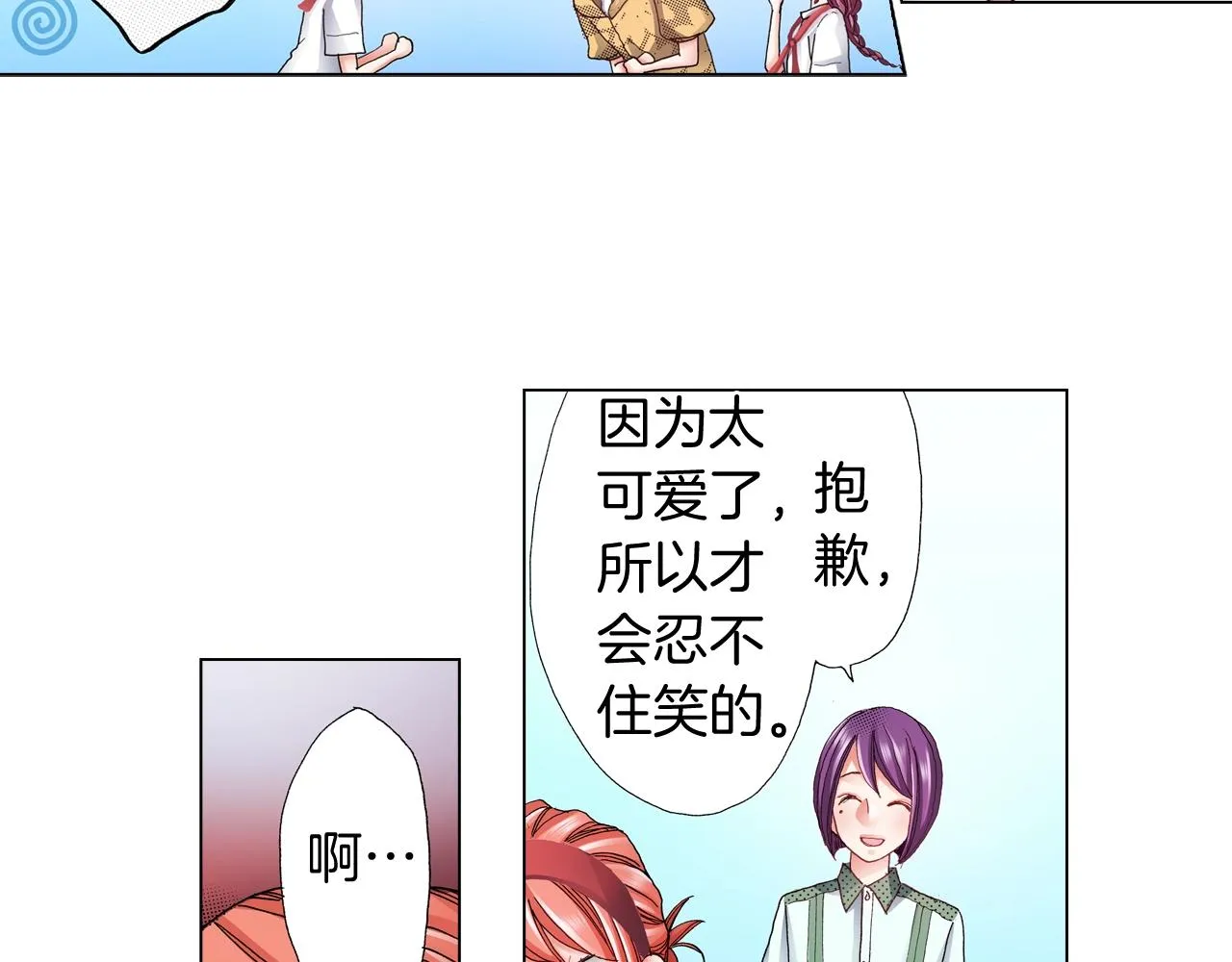第53话 男人的胜负欲 第66页
