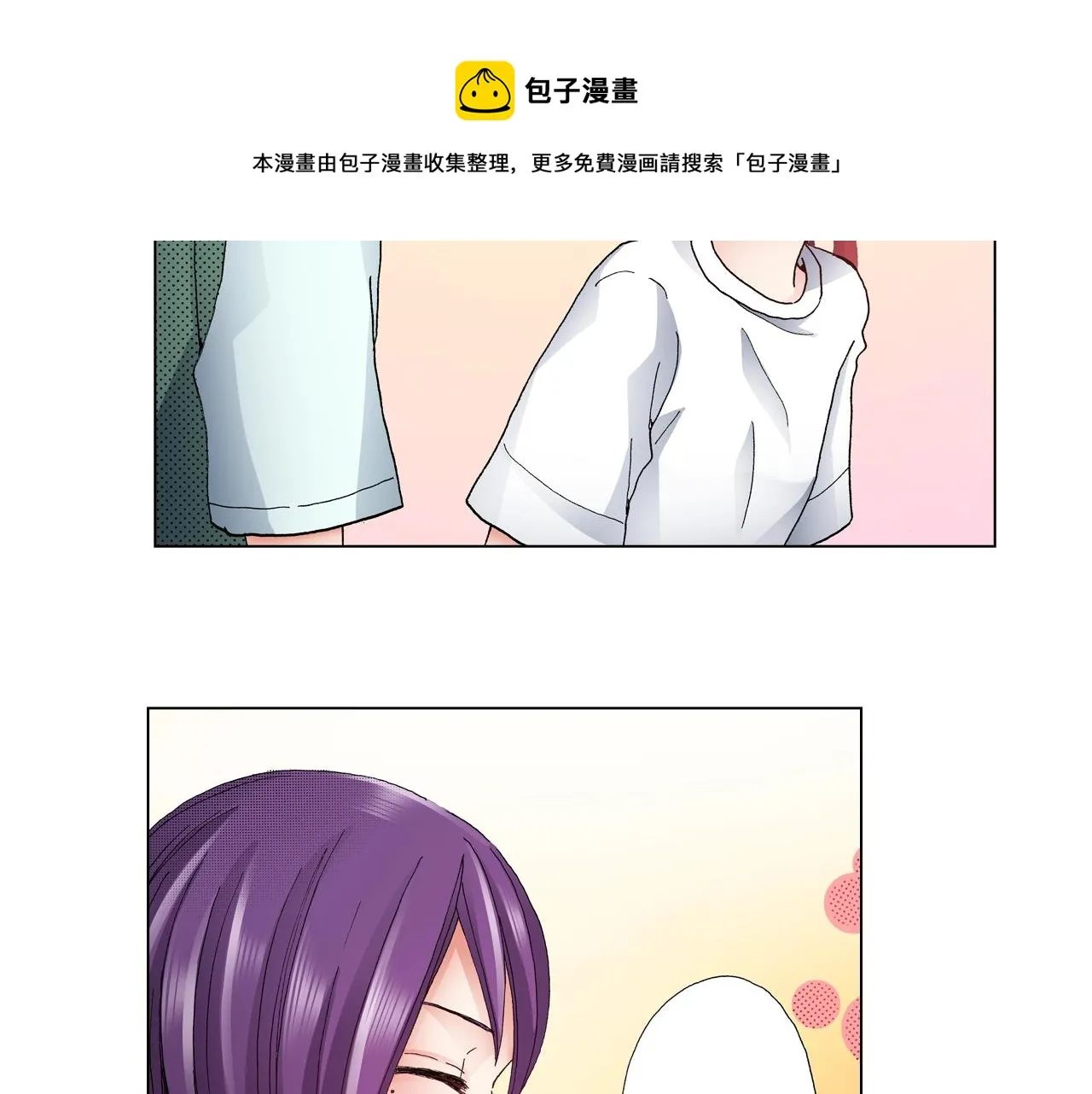 第53话 男人的胜负欲 第69页