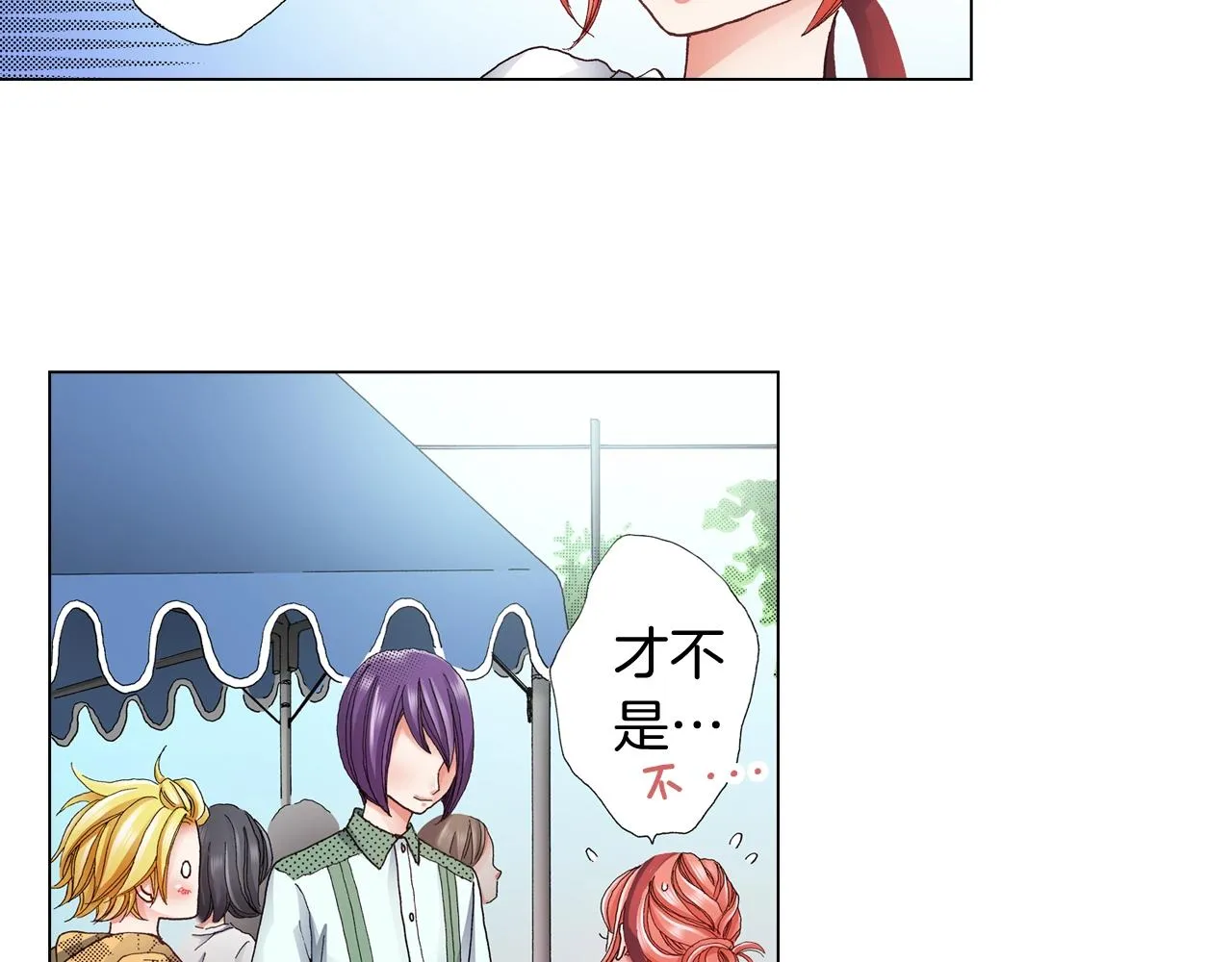 第53话 男人的胜负欲 第71页