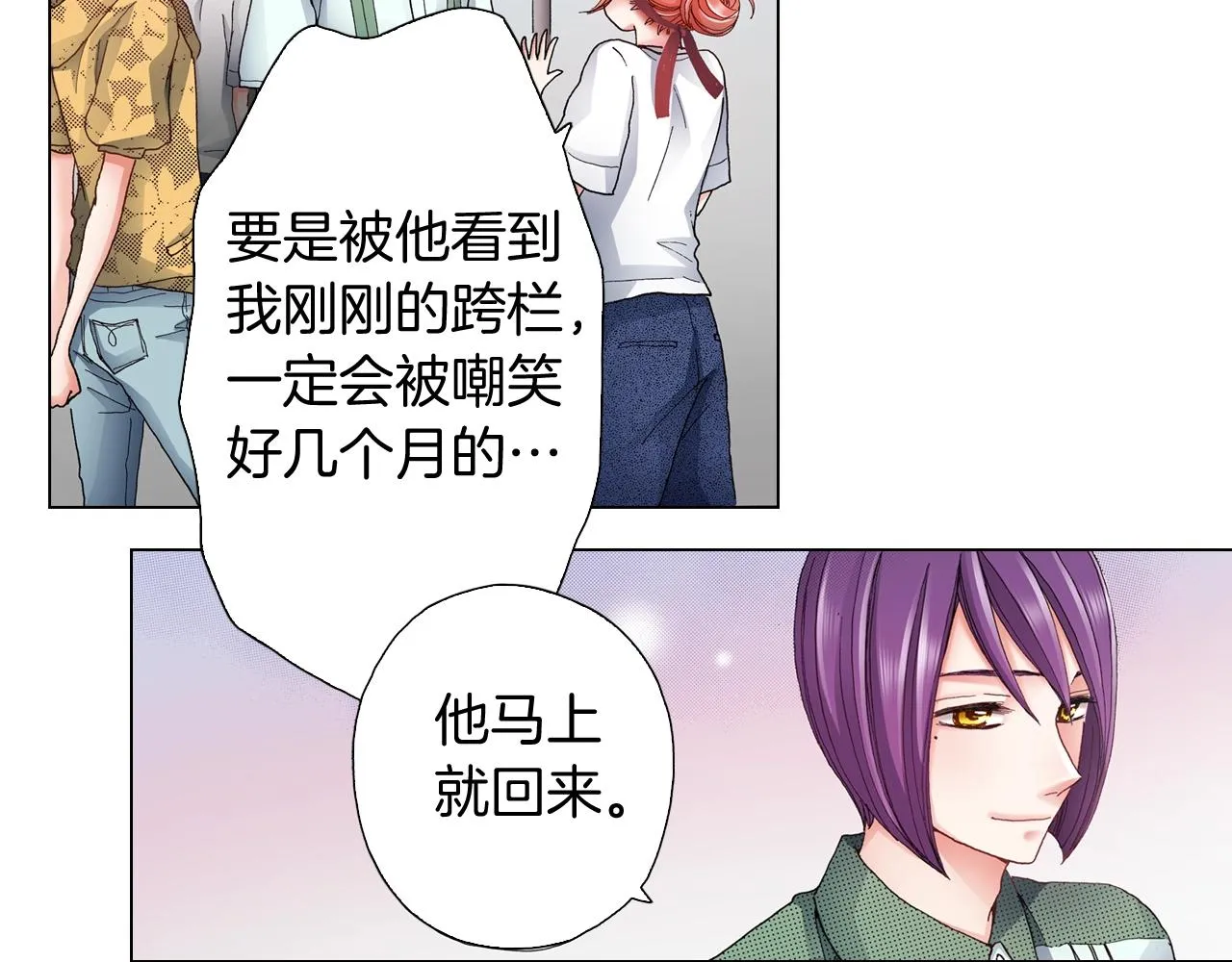 第53话 男人的胜负欲 第72页