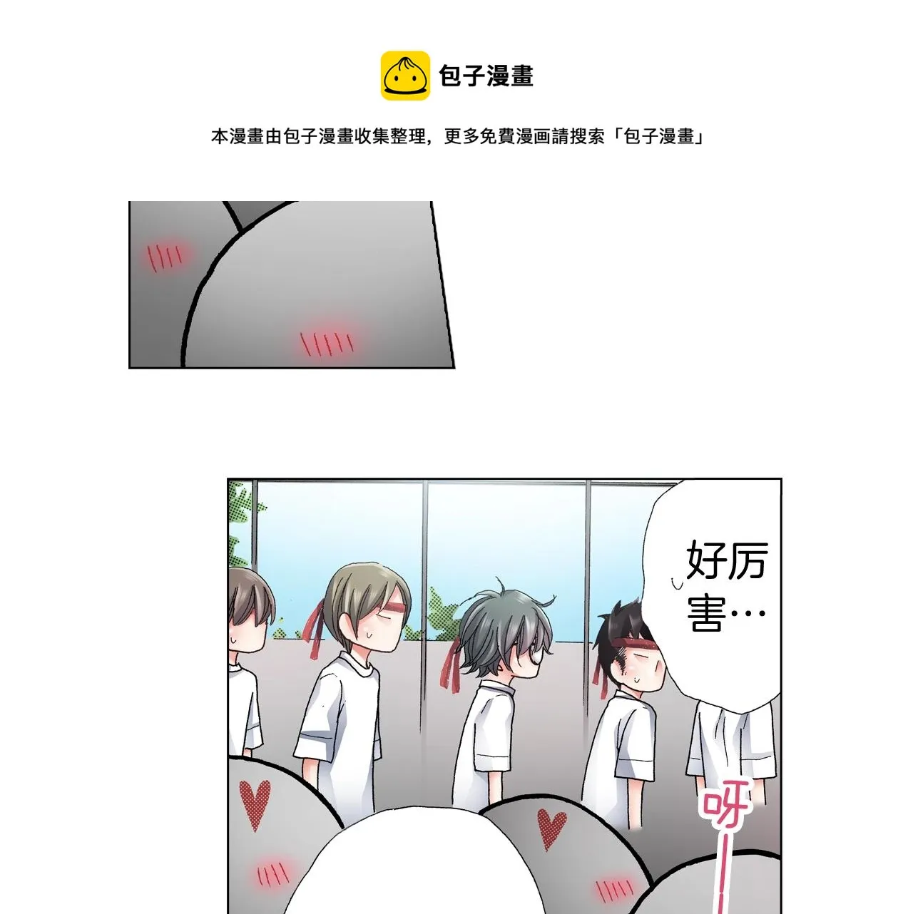 第53话 男人的胜负欲 第77页