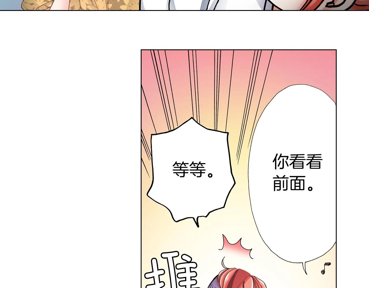 第53话 男人的胜负欲 第91页