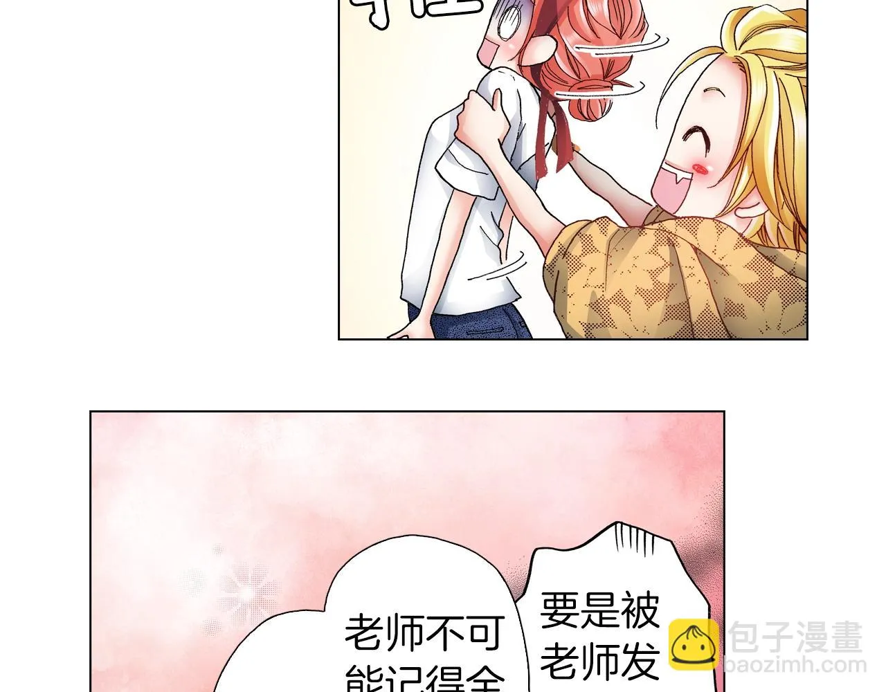 第53话 男人的胜负欲 第92页