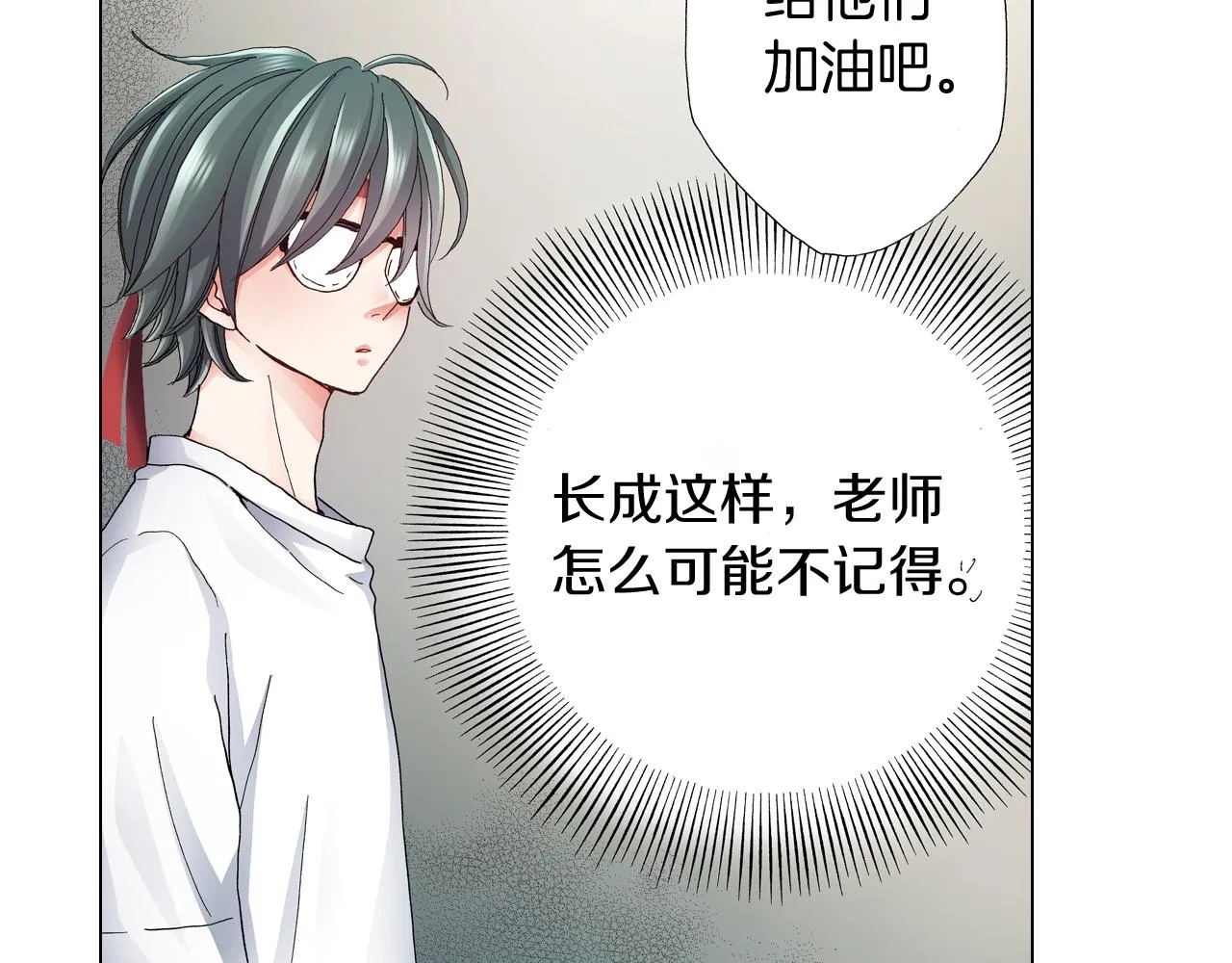 第53话 男人的胜负欲 第94页