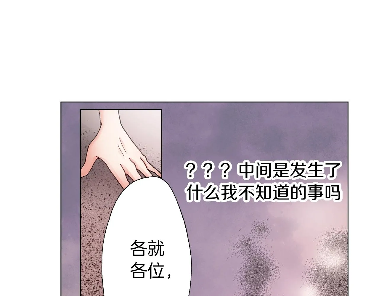 第53话 男人的胜负欲 第100页