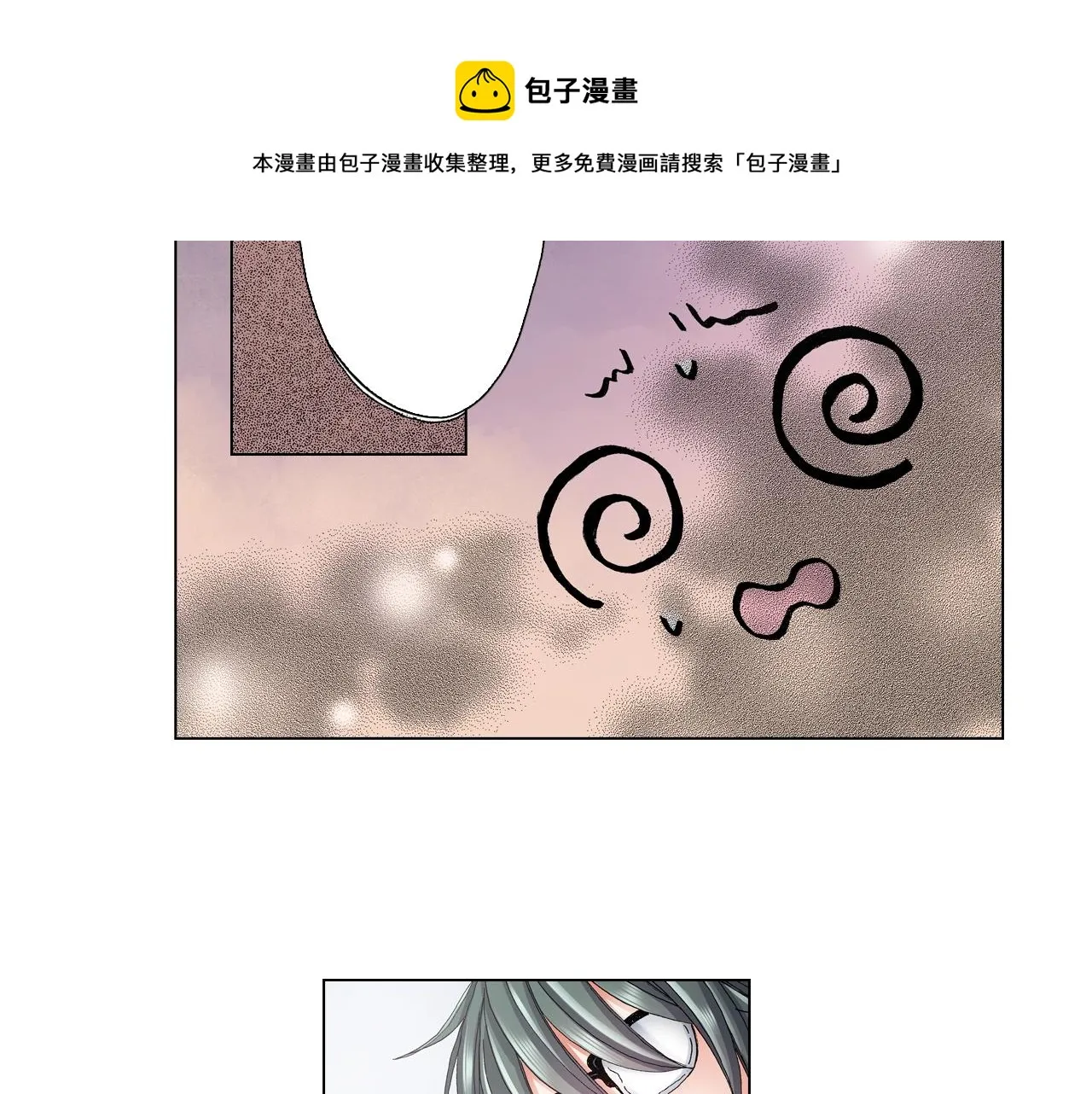 第53话 男人的胜负欲 第101页
