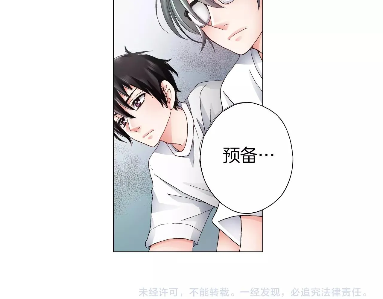第53话 男人的胜负欲 第102页