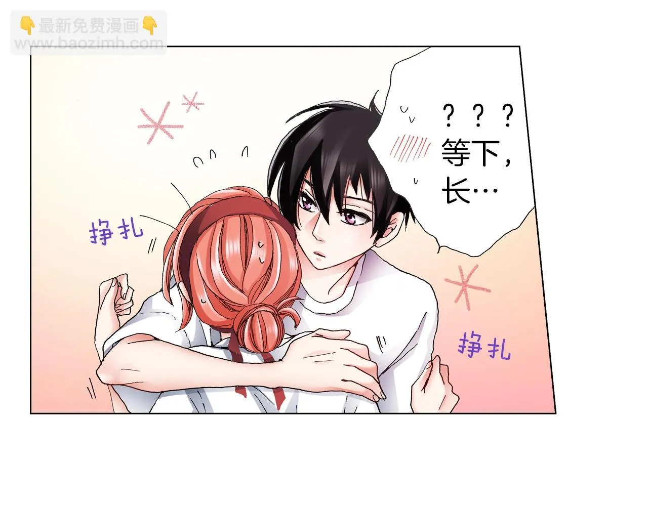 第54话 正式宣誓主权~ 第38页