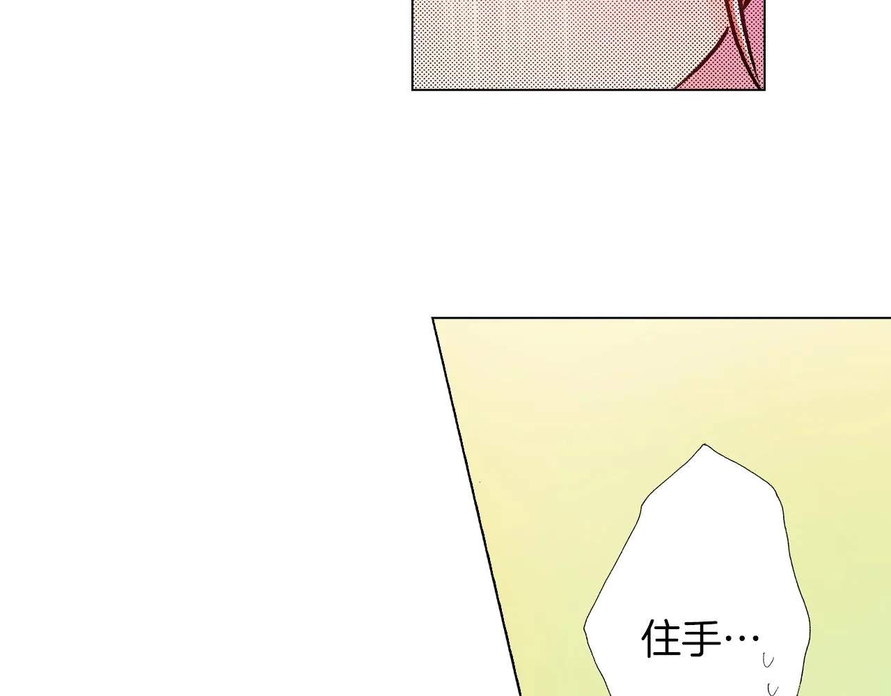第54话 正式宣誓主权~ 第42页