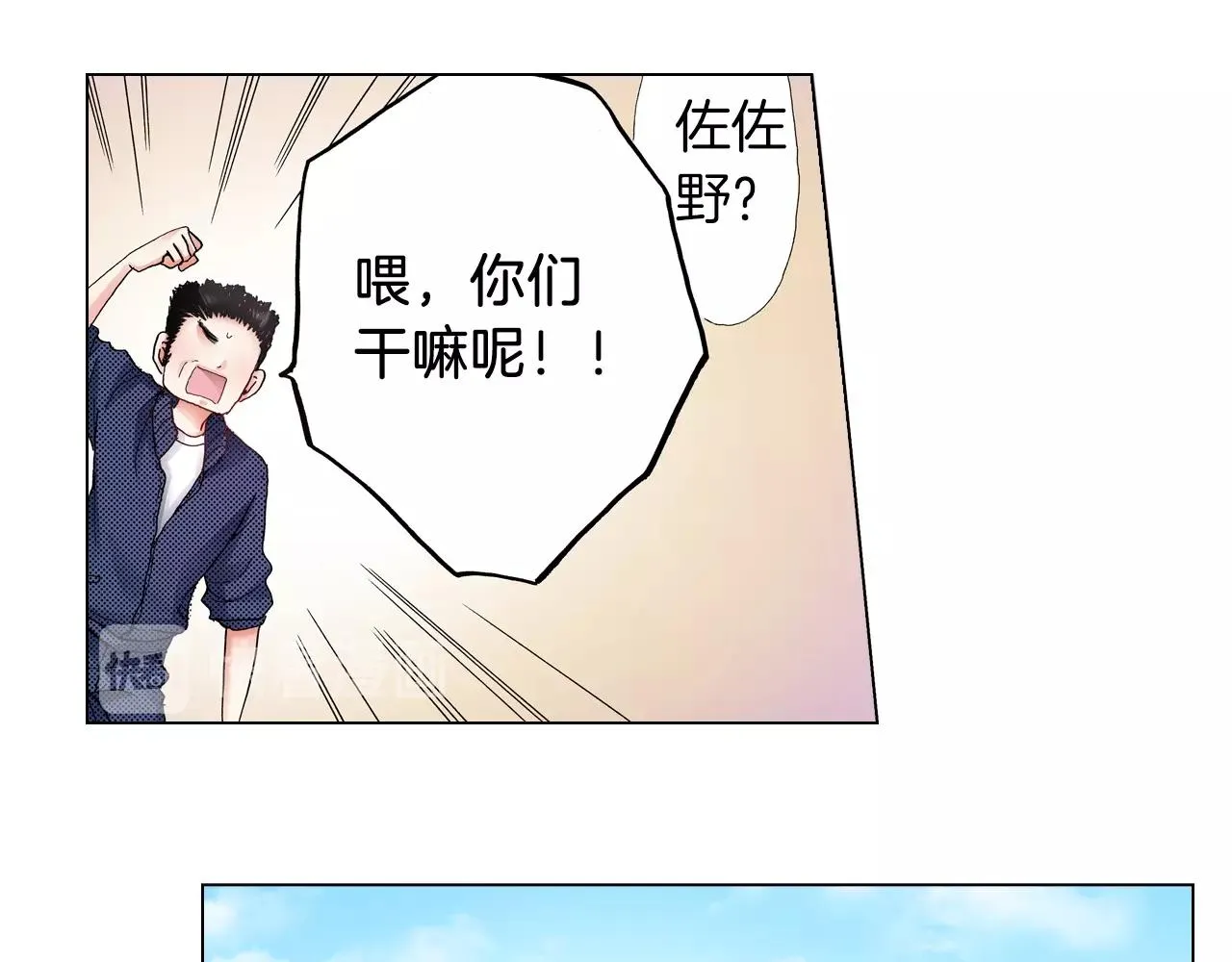 第54话 正式宣誓主权~ 第47页