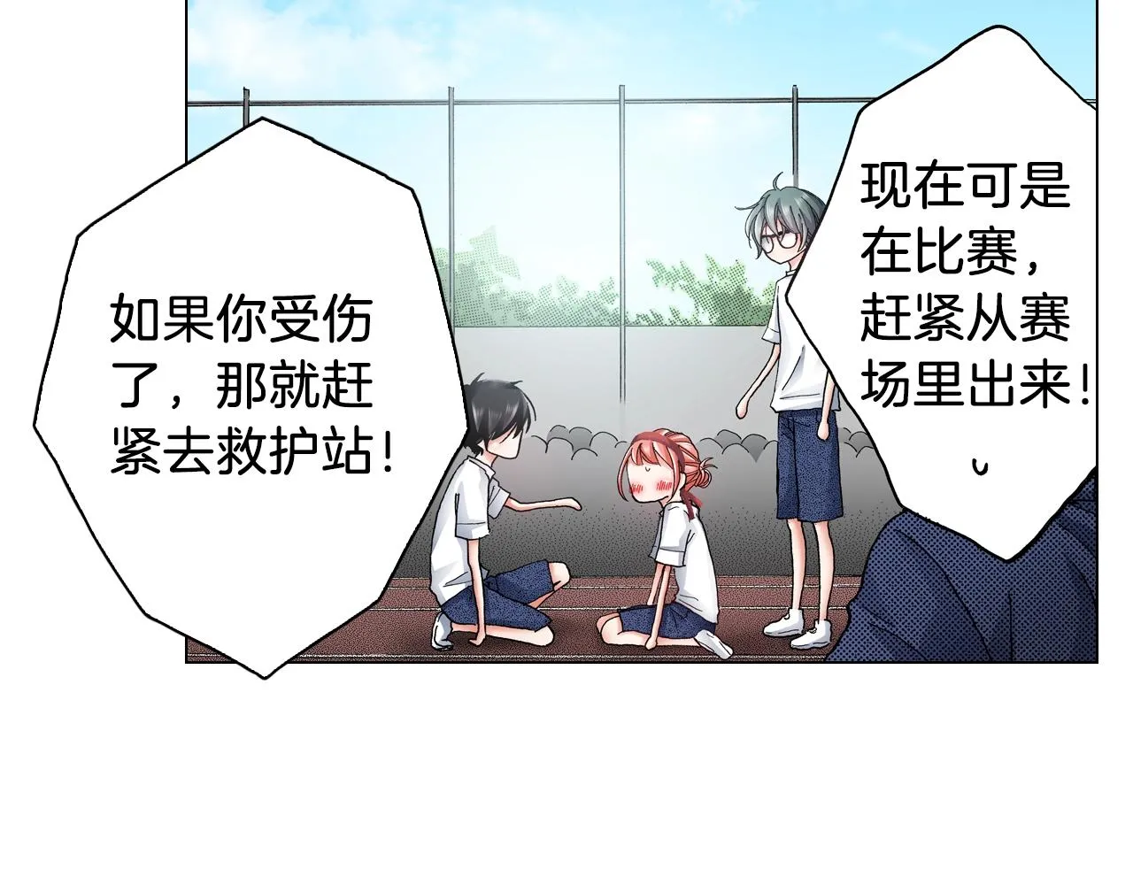 第54话 正式宣誓主权~ 第48页